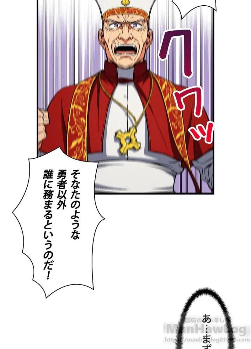 ページ 13 — 第73話