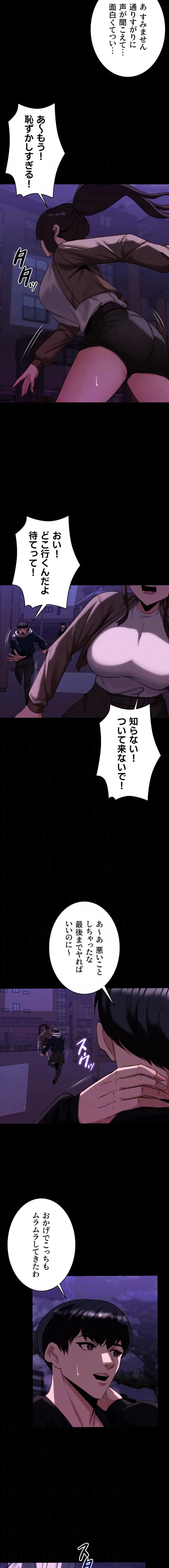 ページ 4 — 第14話