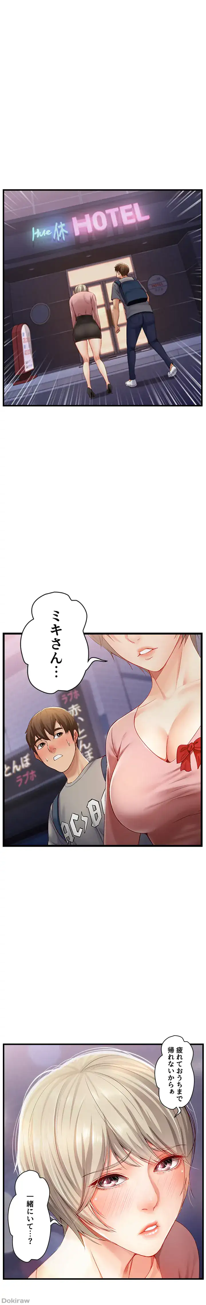 ページ 36 — 第1話