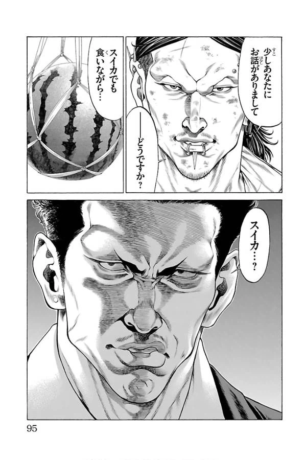 ページ 44 — 第57話
