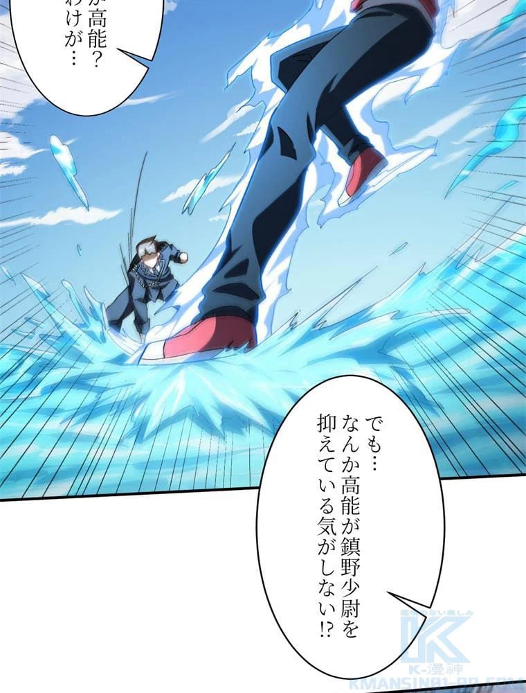 ページ 17 — 第59話
