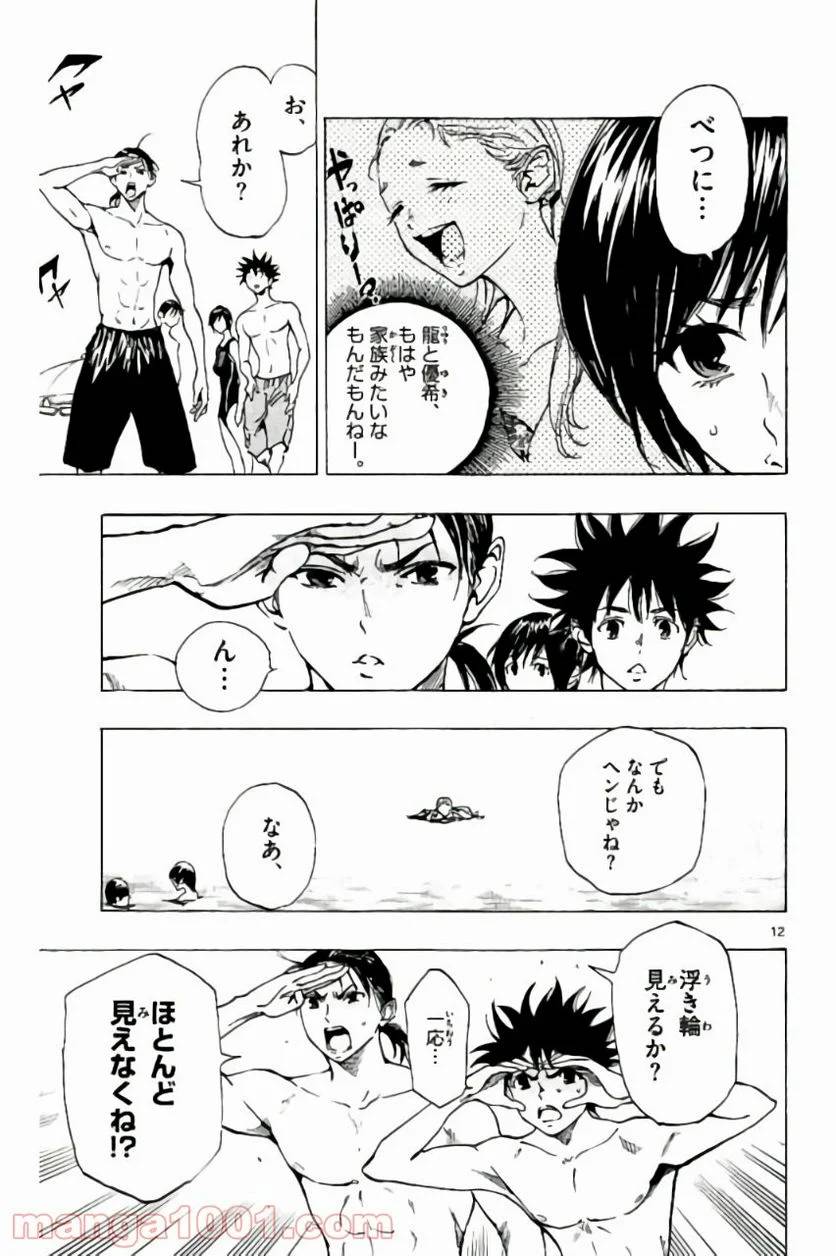 ページ 13 — 第184話