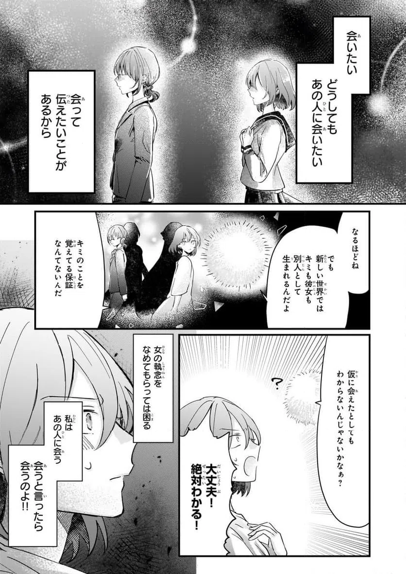 ページ 23 — 第4.1話