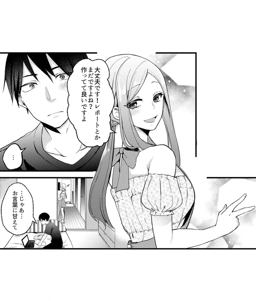 ページ 13 — 第13話