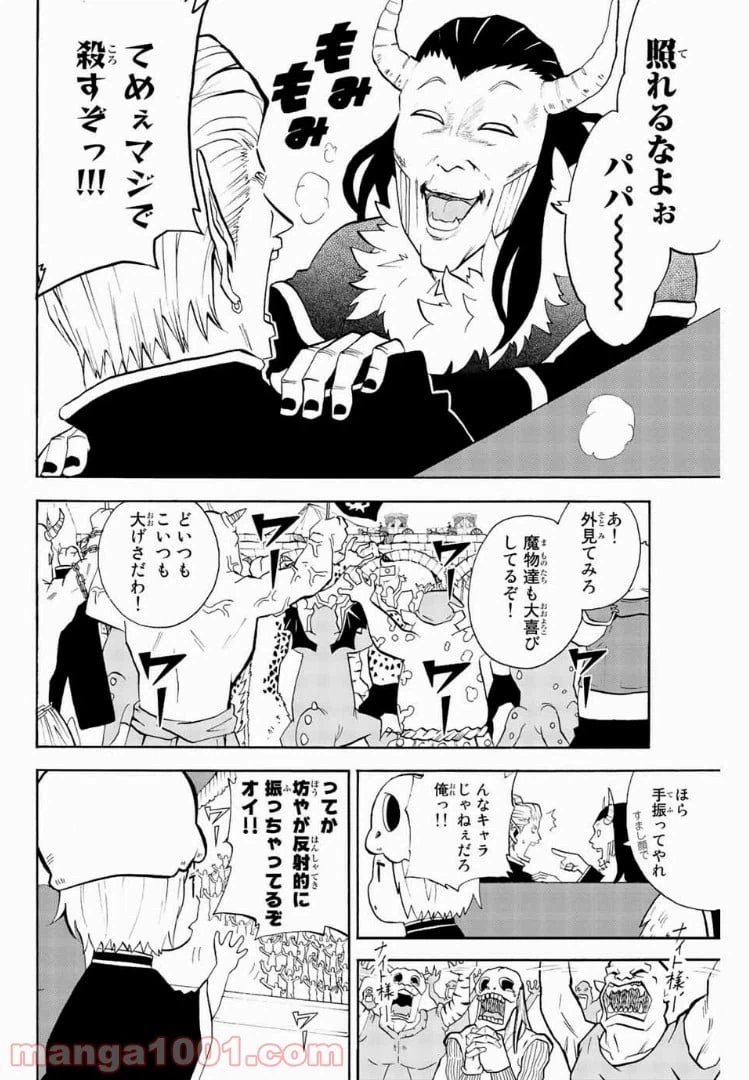 ページ 4 — 第49話
