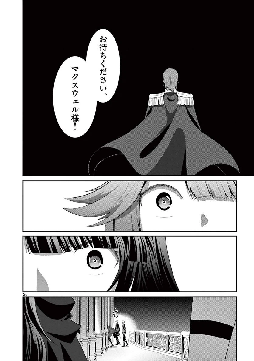 ページ 6 — 第22.3話