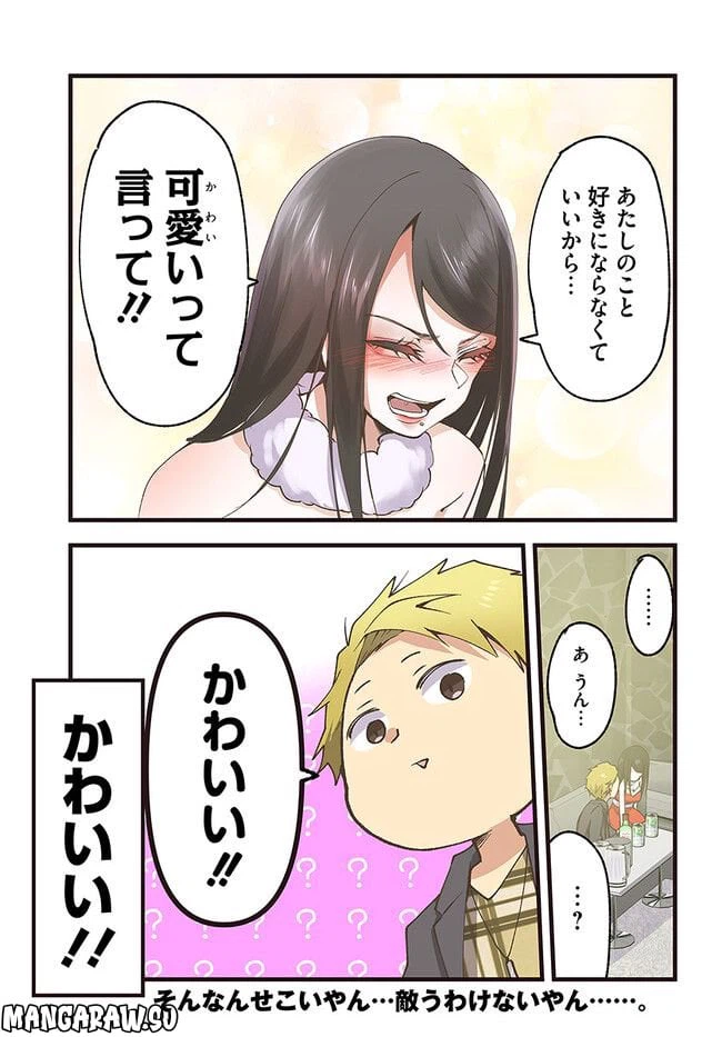 ページ 5 — 第42話