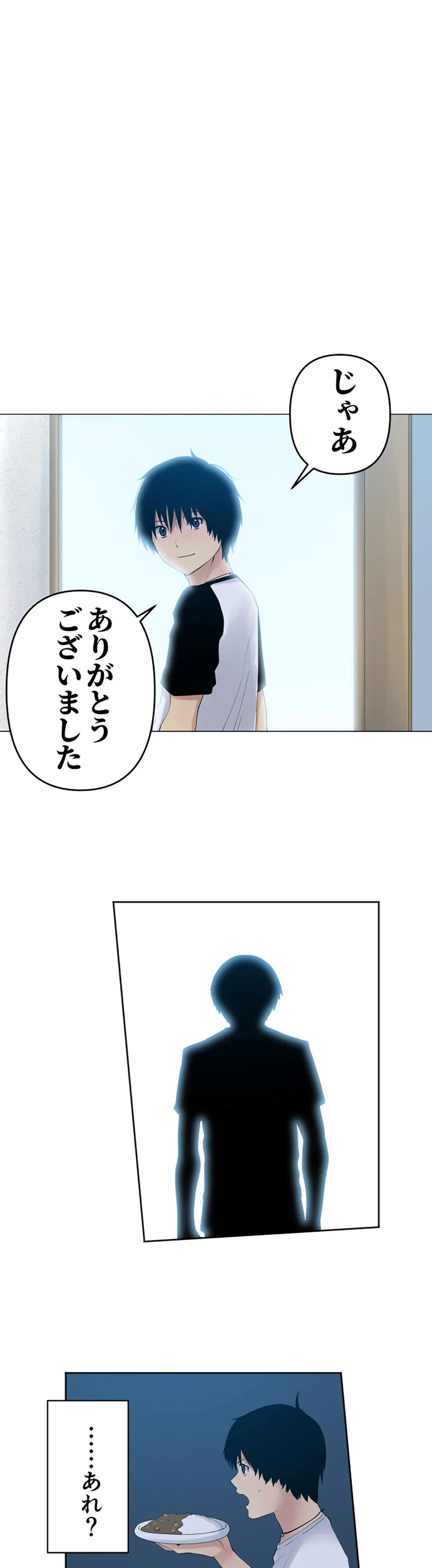 ページ 14 — 第103話