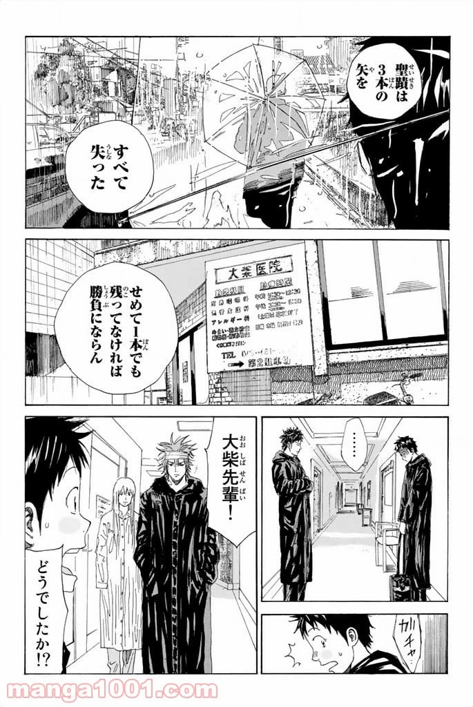 ページ 19 — 第60話