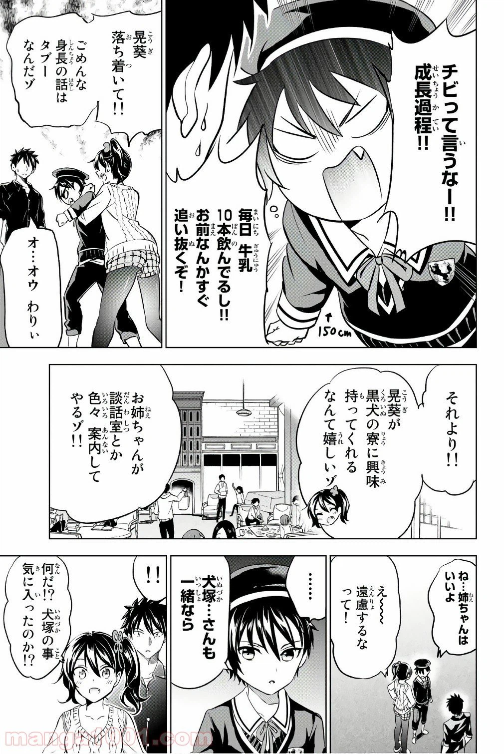 ページ 9 — 第45話