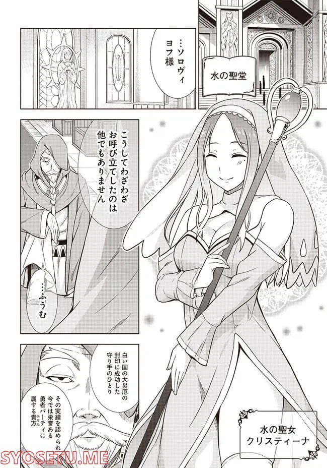 ページ 4 — 第8話