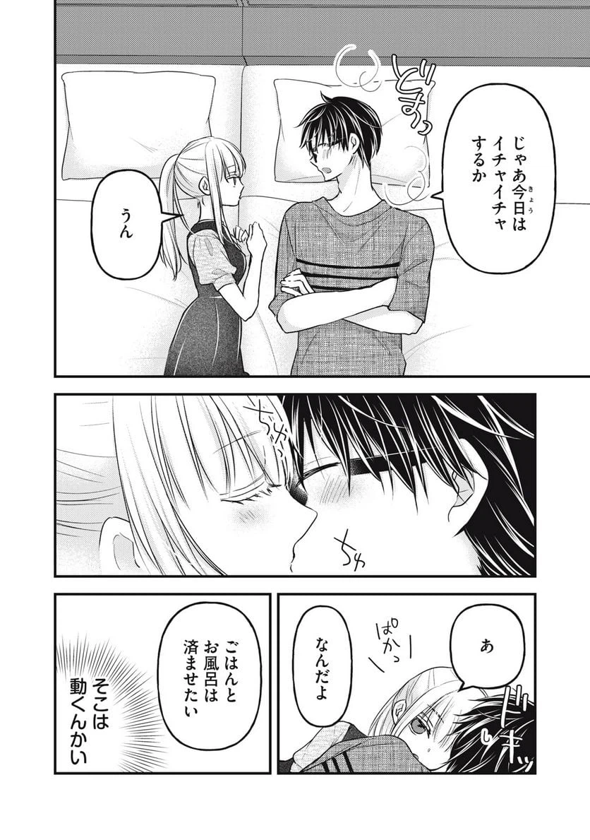 ページ 12 — 第109話
