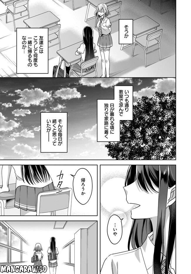 ページ 13 — 第3.1話