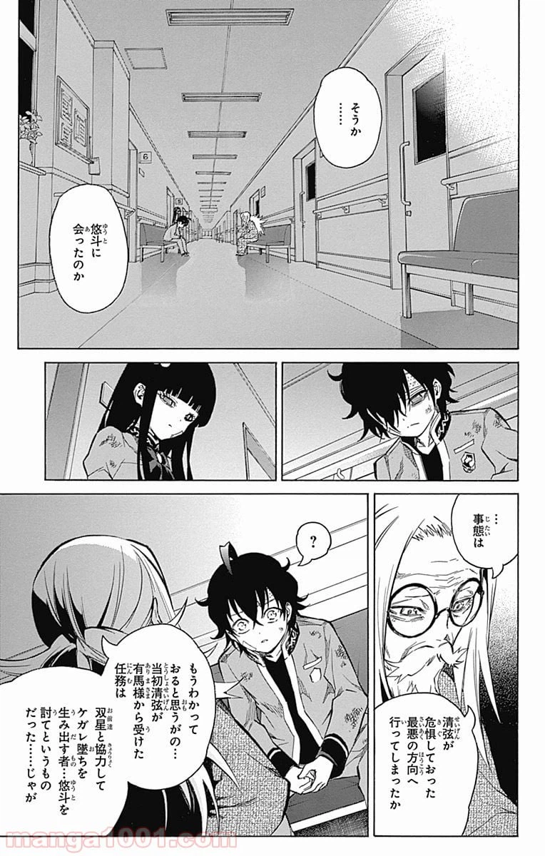 ページ 21 — 第11話