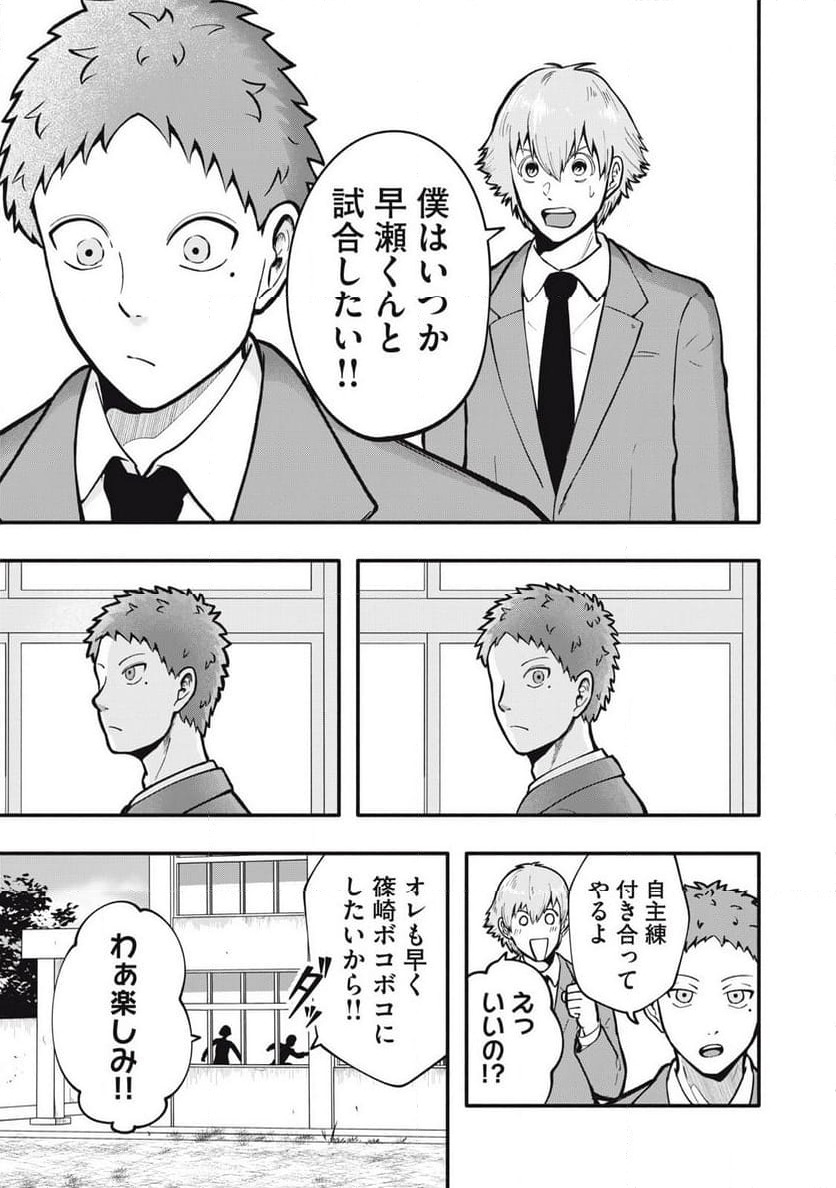 ページ 19 — 第5話