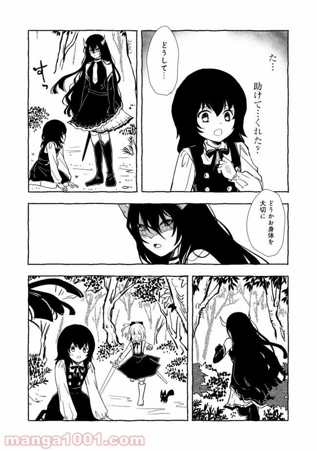 ページ 7 — 第14.2話