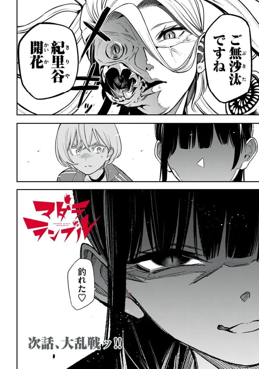 ページ 26 — 第3話