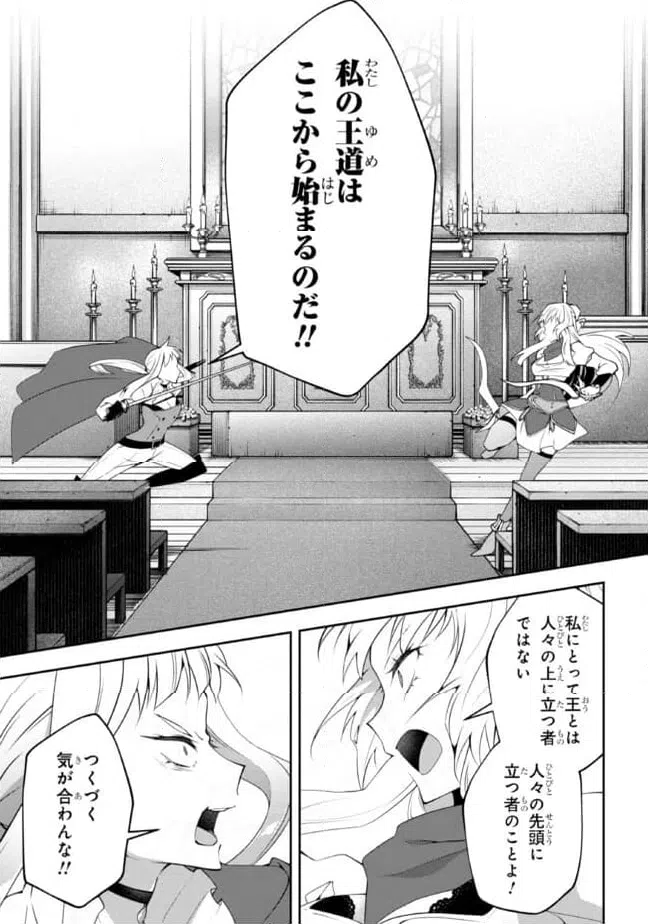 ページ 5 — 第17話