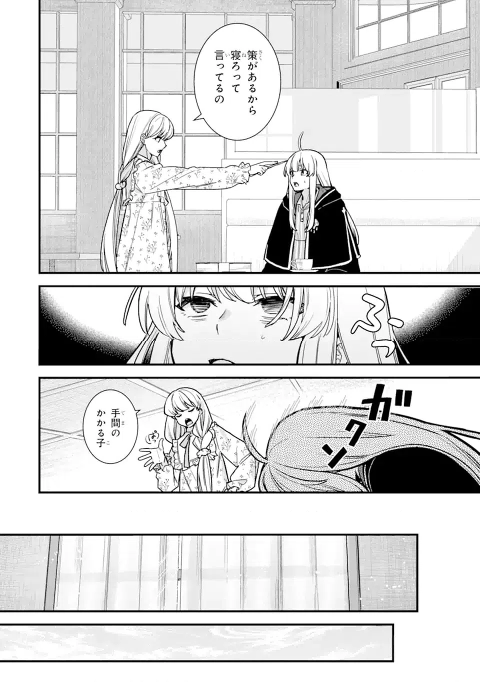 ページ 6 — 第21.4話