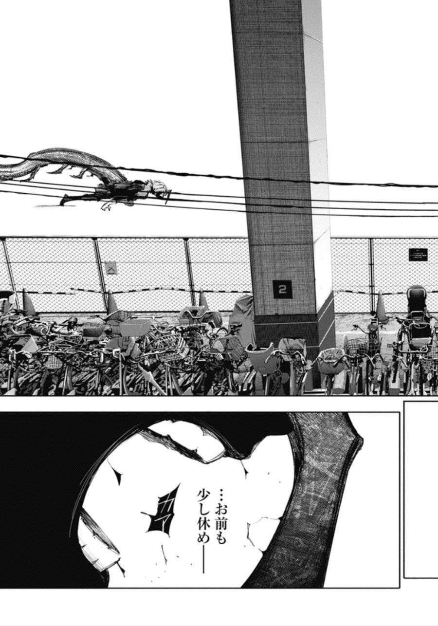 ページ 17 — 第134話