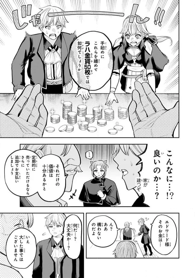 ページ 12 — 第5.2話