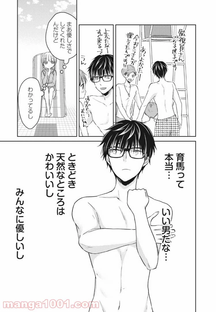 ページ 9 — 第46話