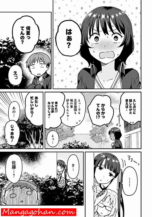 ページ 21 — 第0話