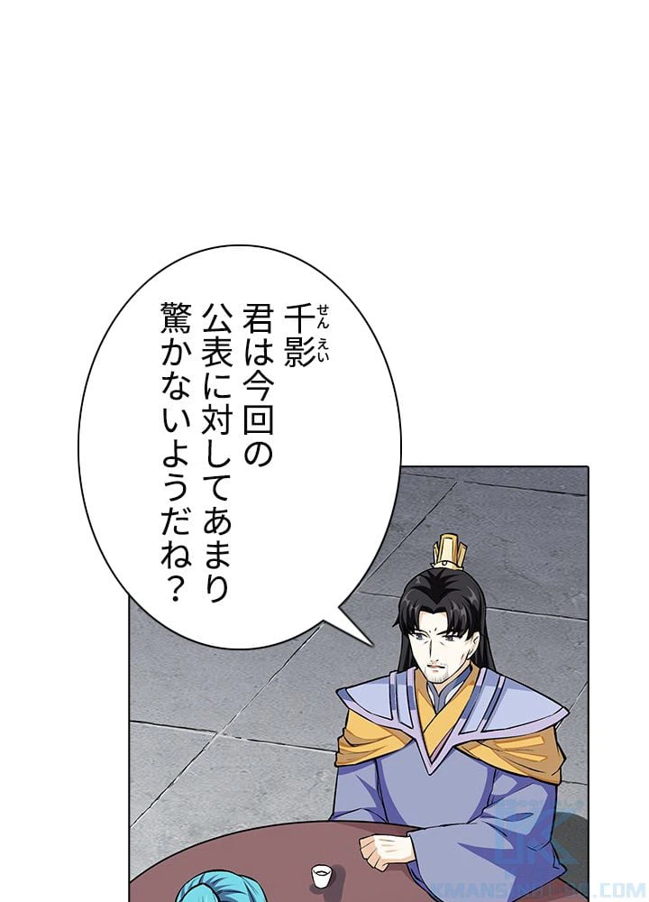 ページ 17 — 第228話
