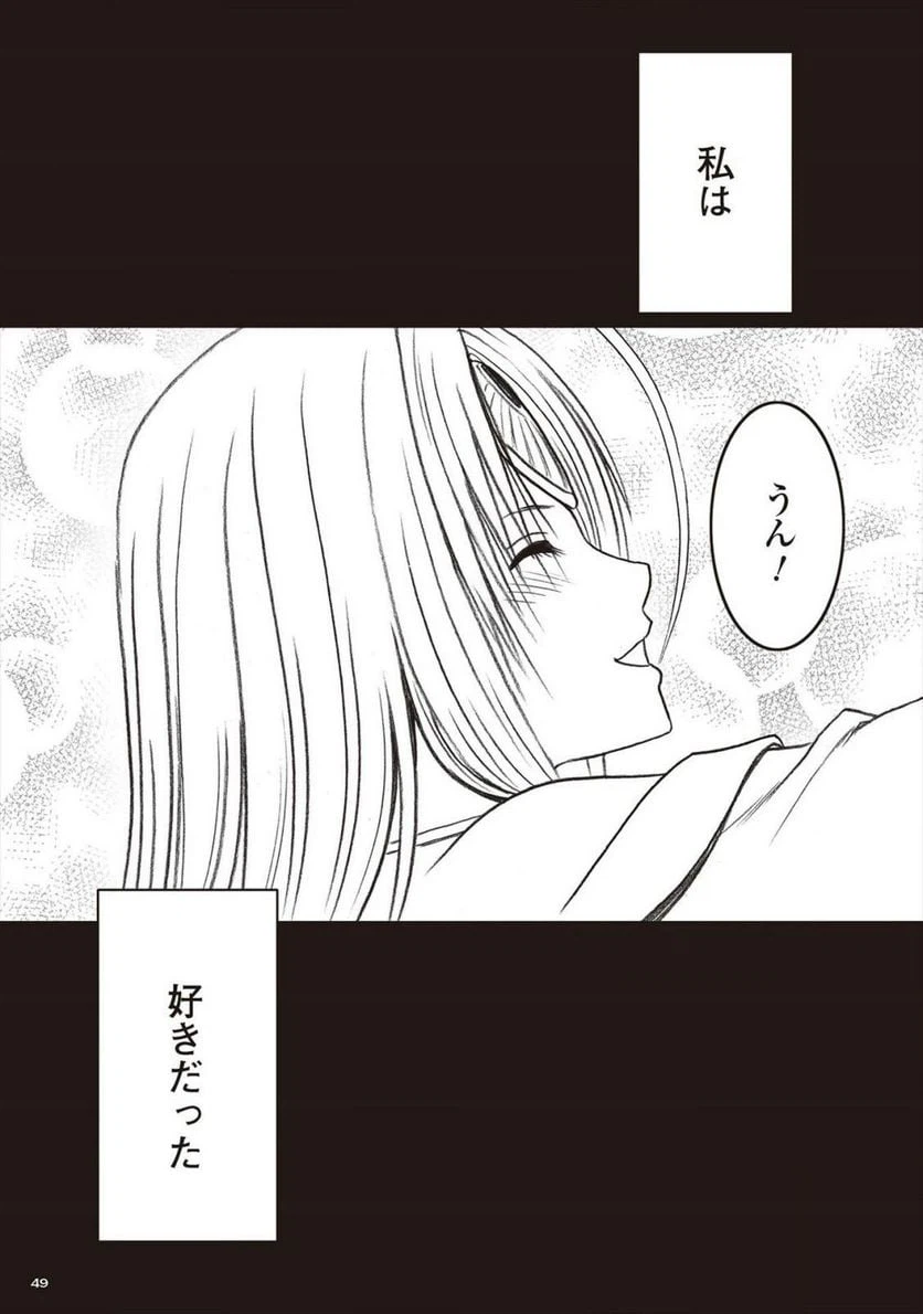 ページ 9 — 第37話