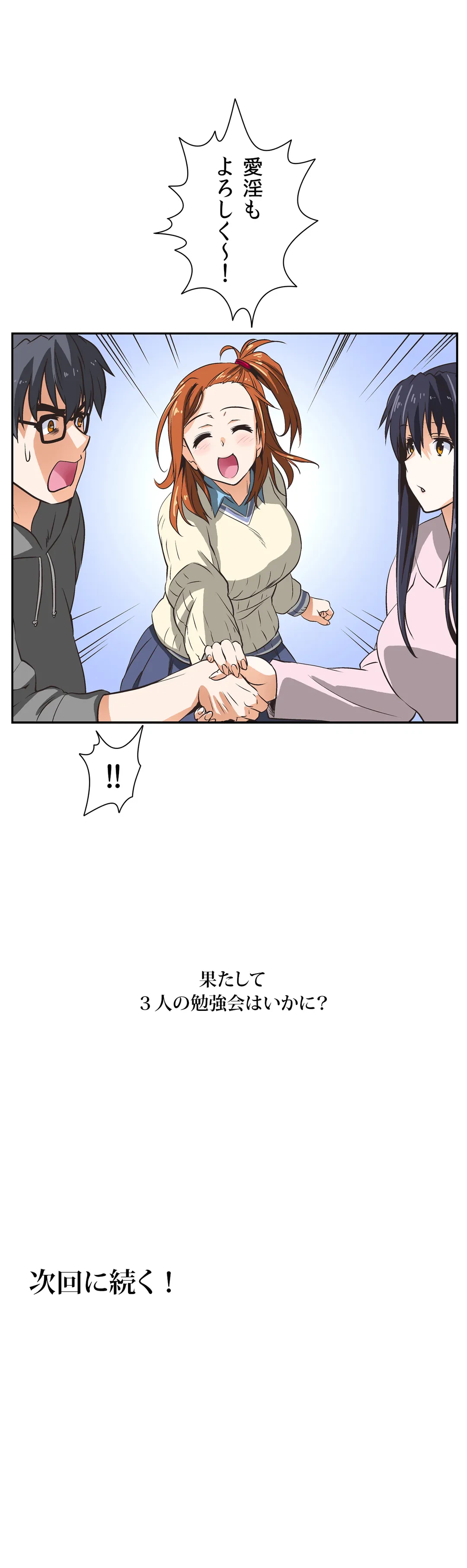 ページ 25 — 第5話