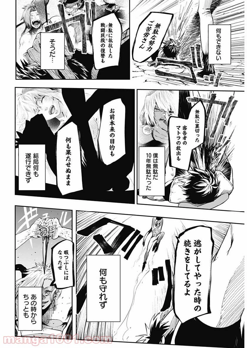 ページ 15 — 第15話