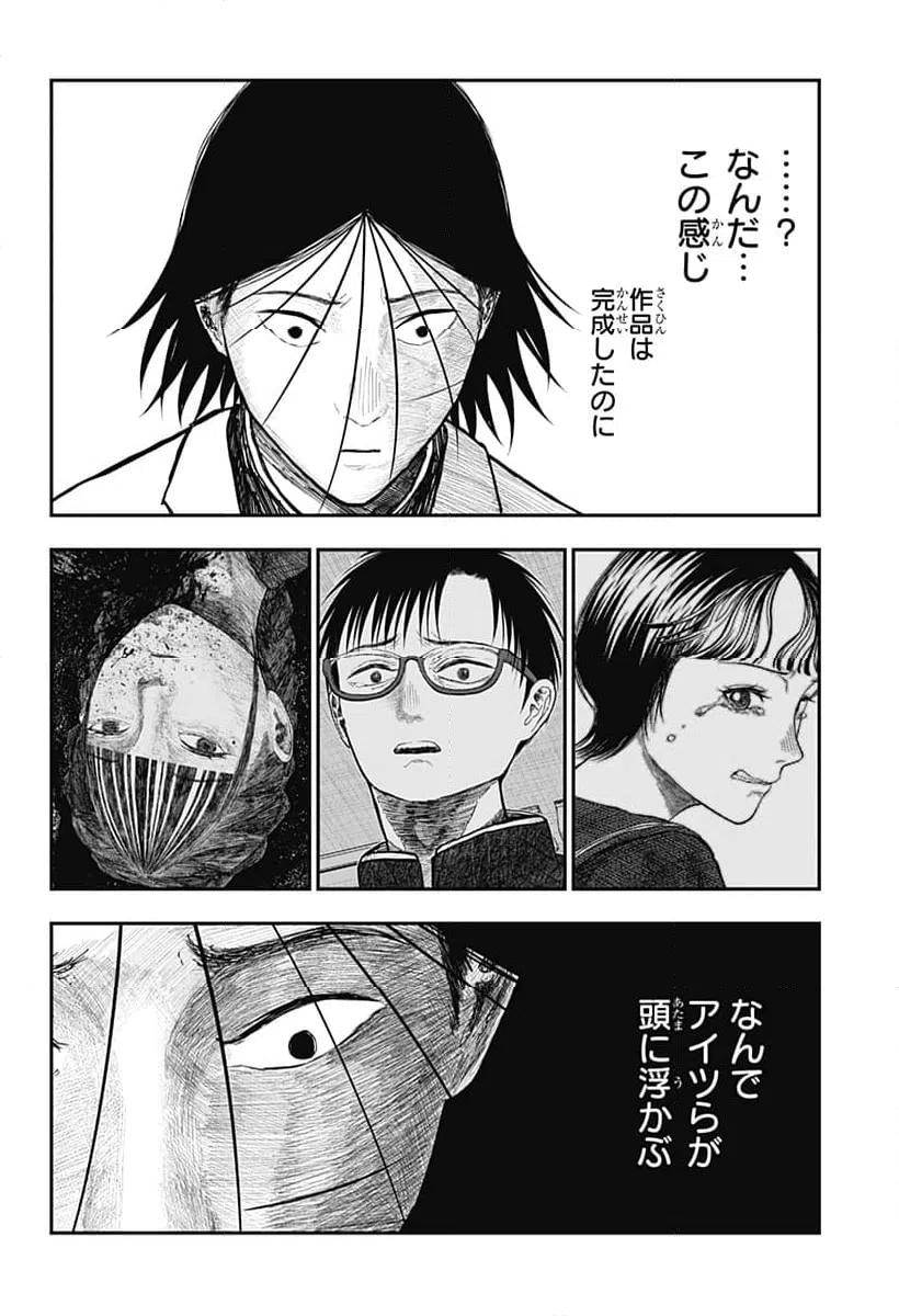 ページ 10 — 第23話
