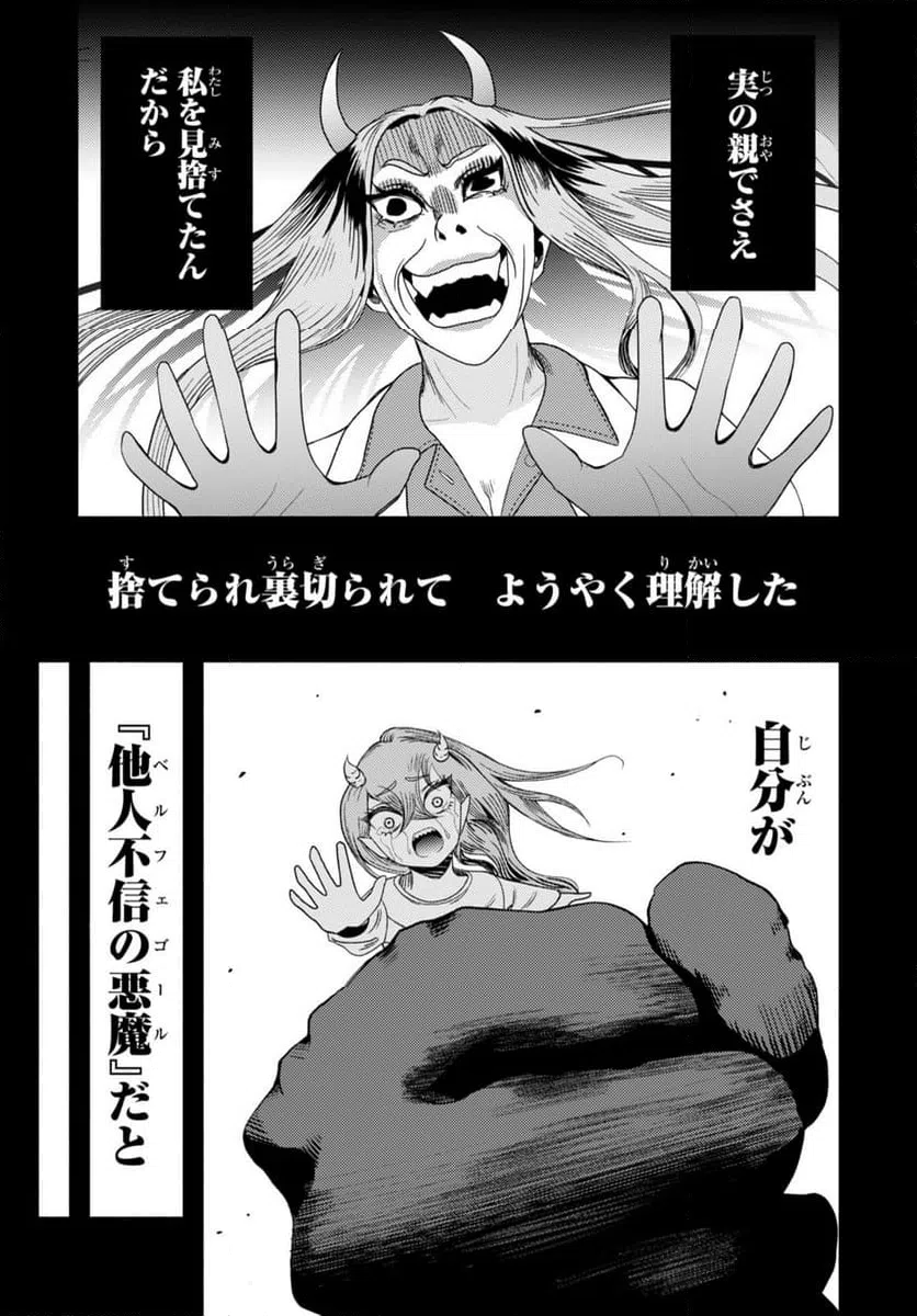 ページ 41 — 第2話