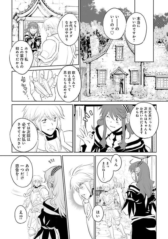 ページ 4 — 第2.3話