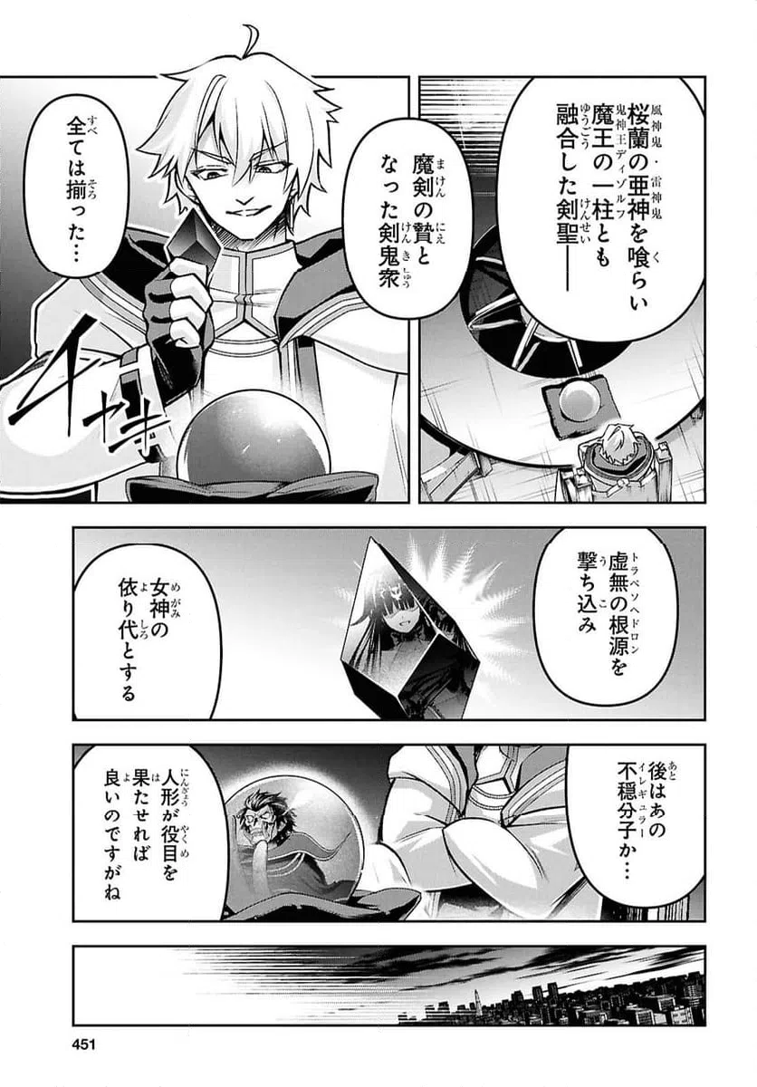 ページ 5 — 第58話