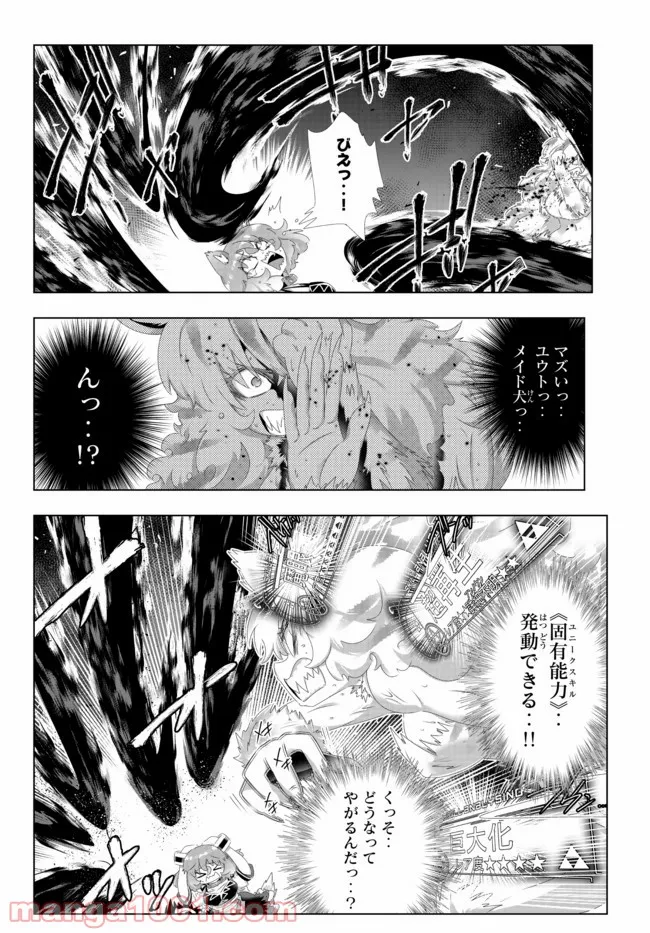 ページ 8 — 第111話