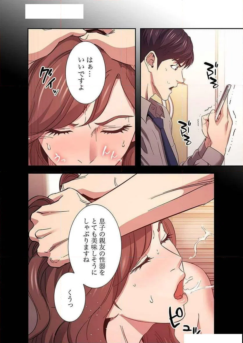 ページ 31 — 第20話