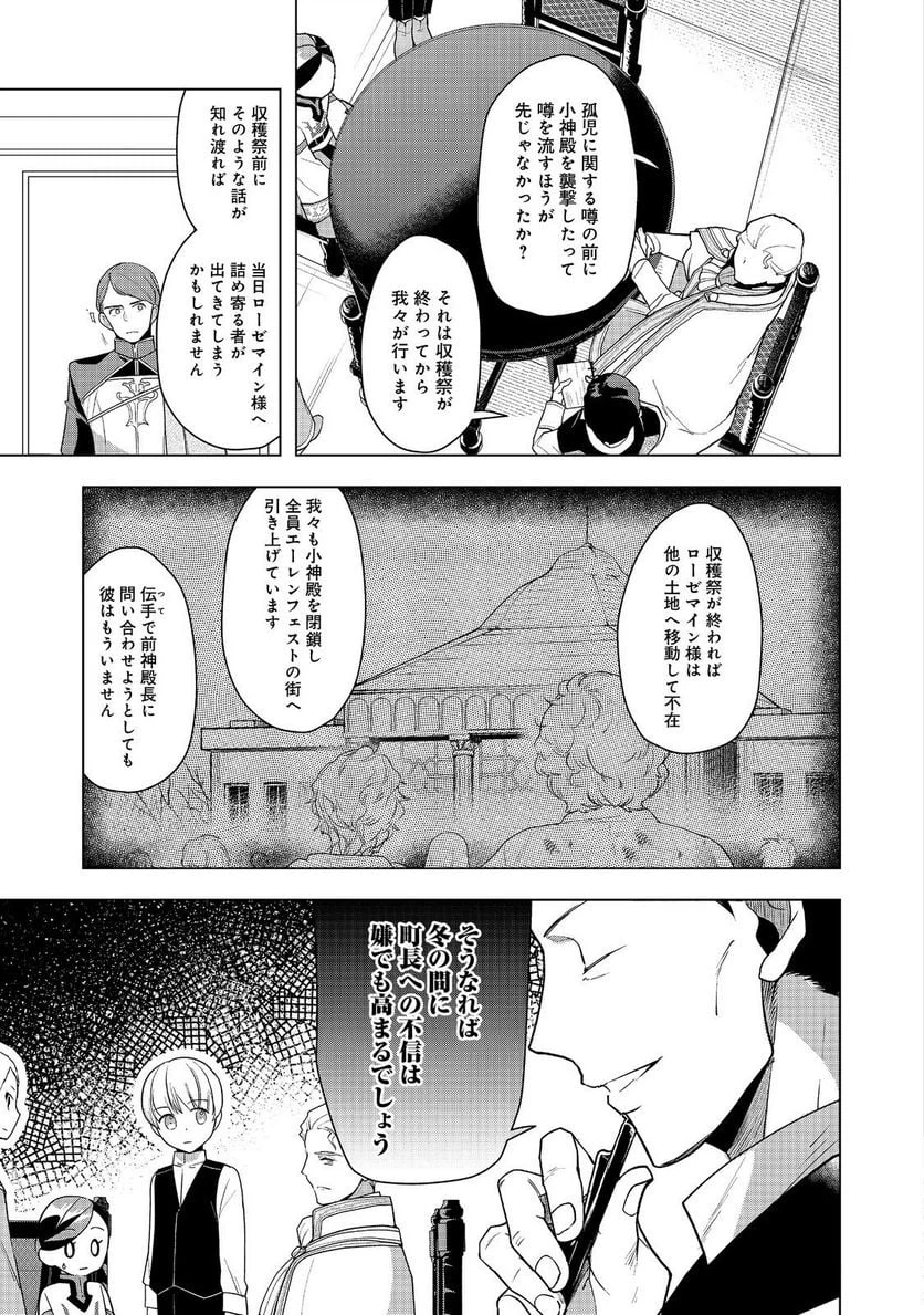 ページ 11 — 第37話