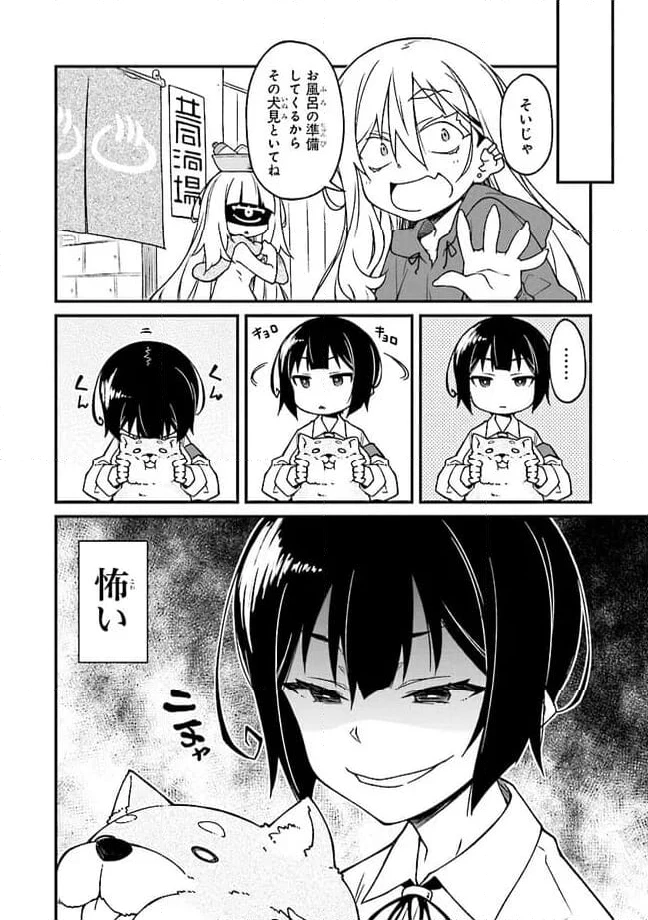 ページ 6 — 第4話