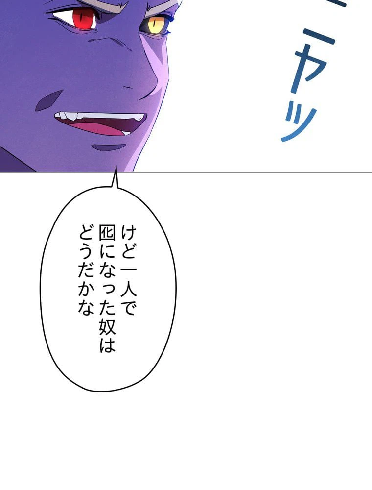 ページ 15 — 第58話
