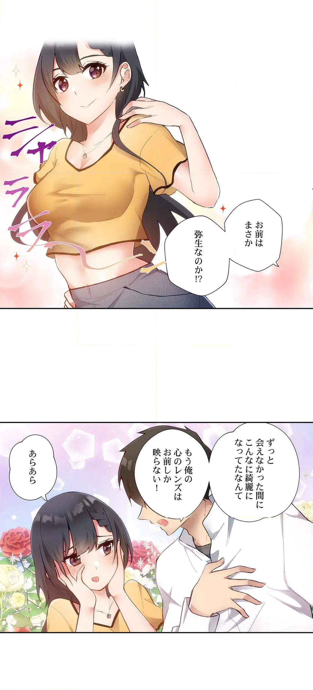 ページ 9 — 第37話