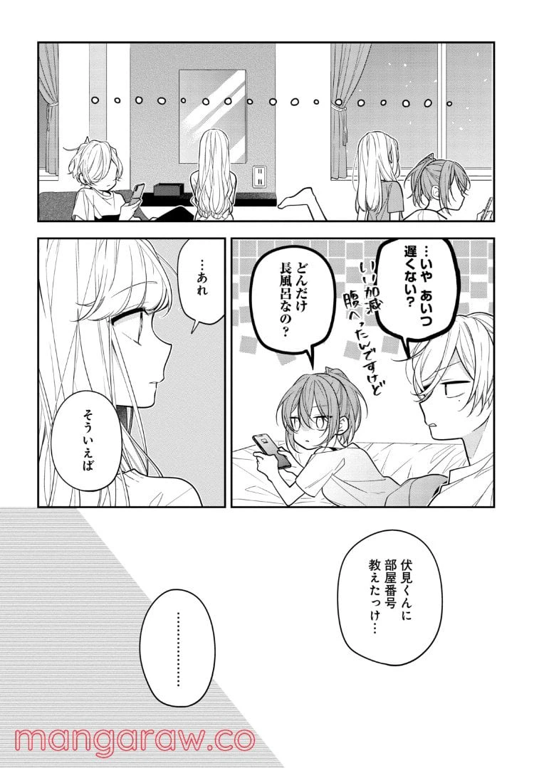 ページ 11 — 第50.2話