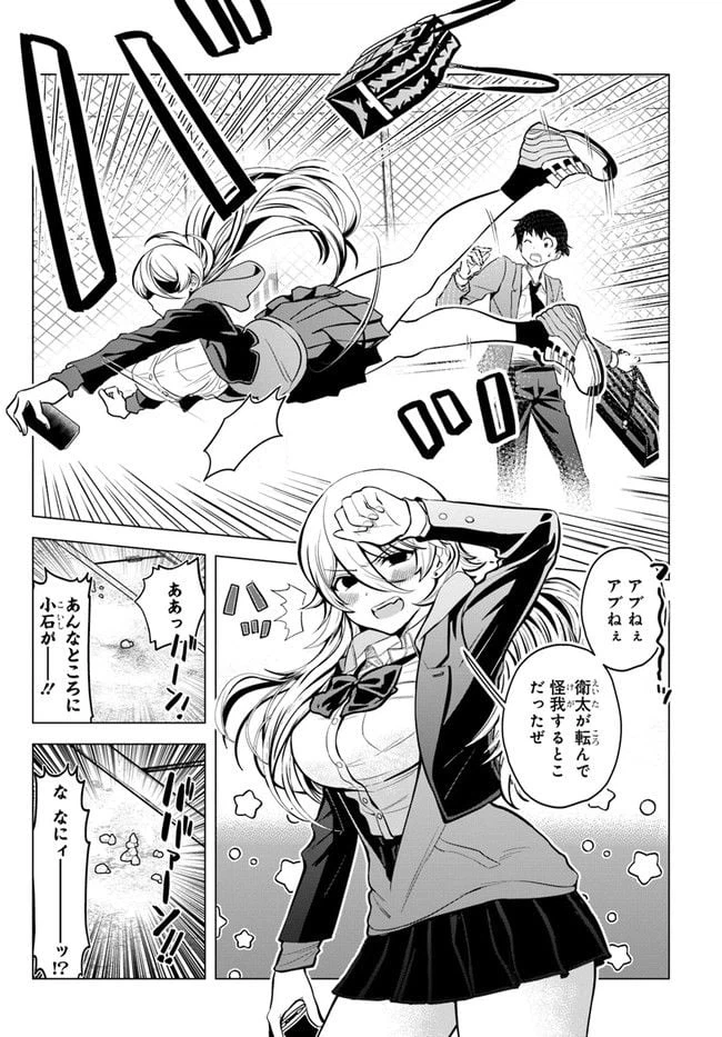 ページ 10 — 第1話
