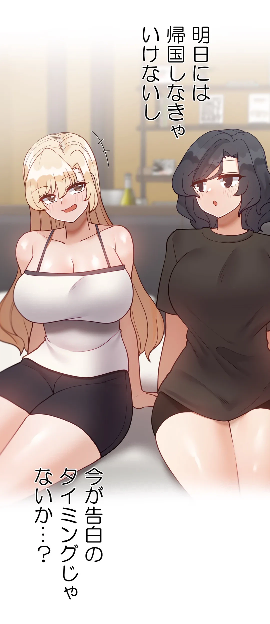 ページ 36 — 第58.5話