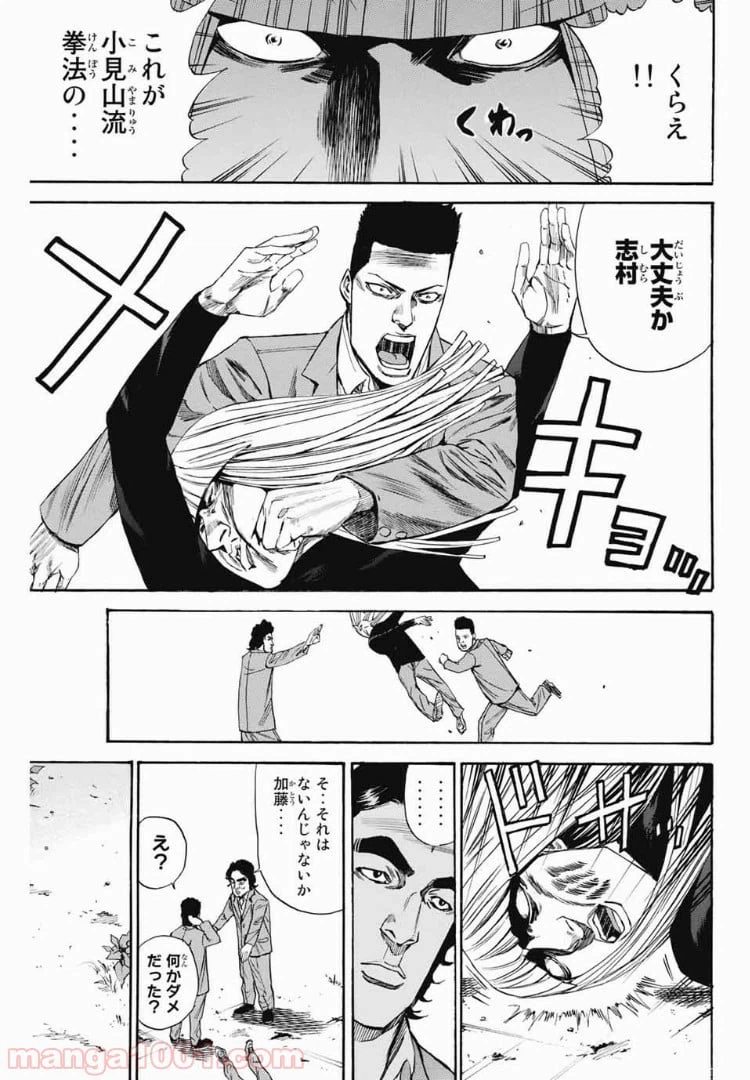 ページ 13 — 第105話
