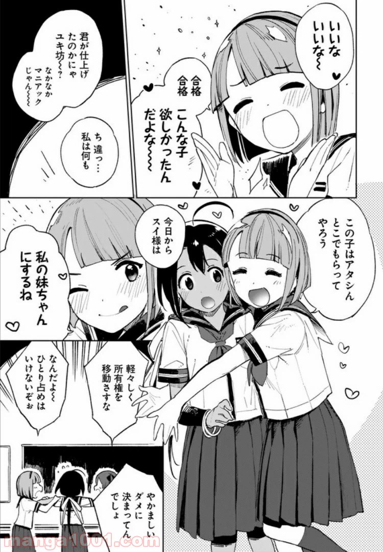 ページ 5 — 第6話