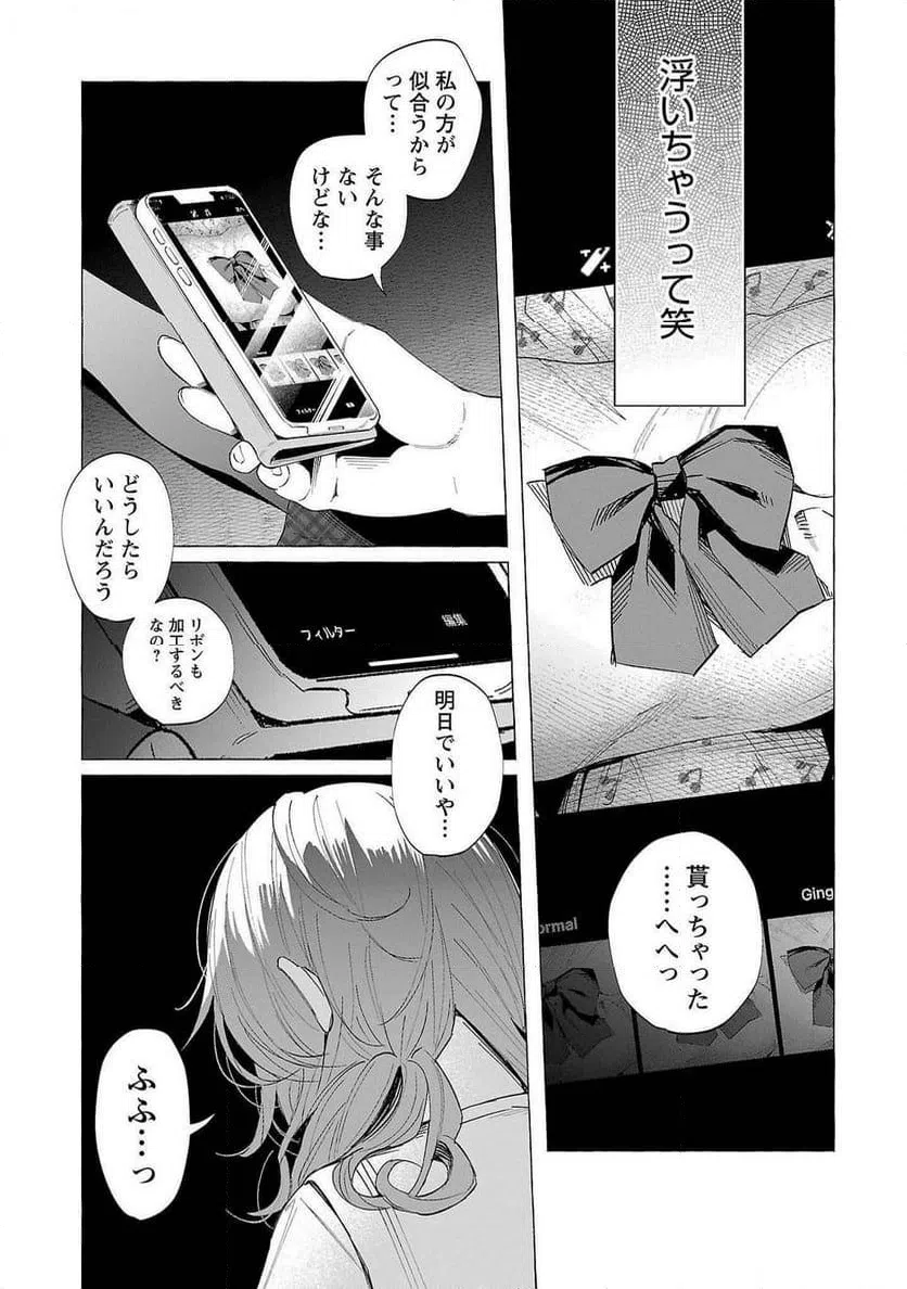 ページ 31 — 第53話