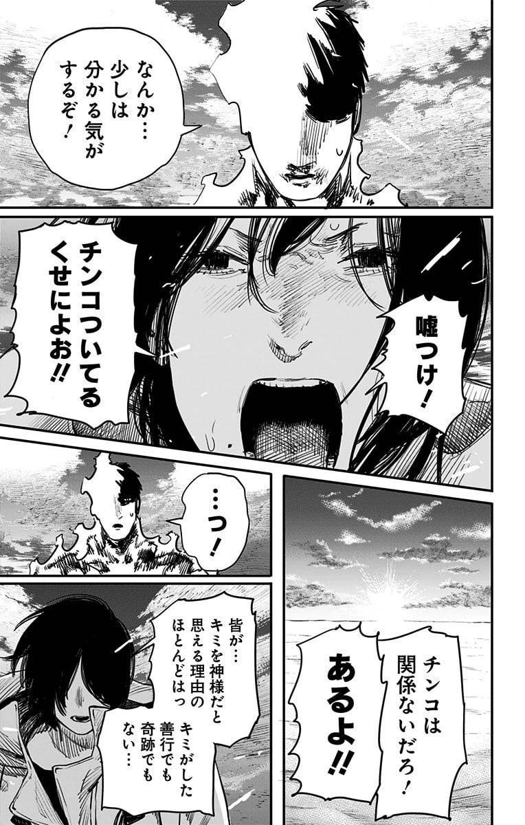 ページ 16 — 第5話