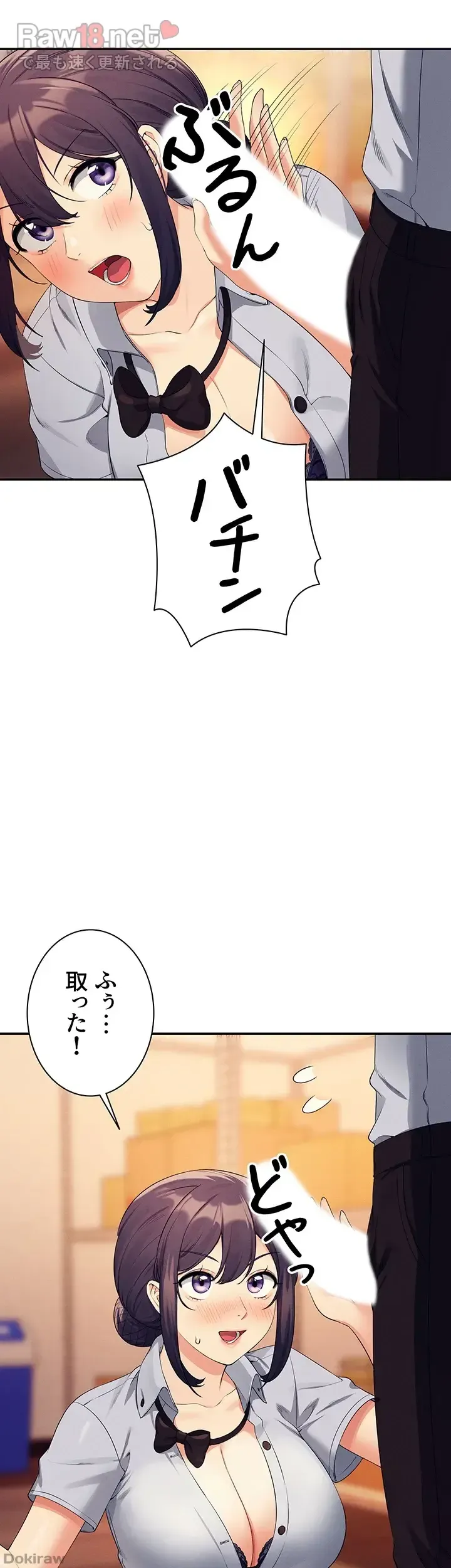 ページ 9 — 第86話