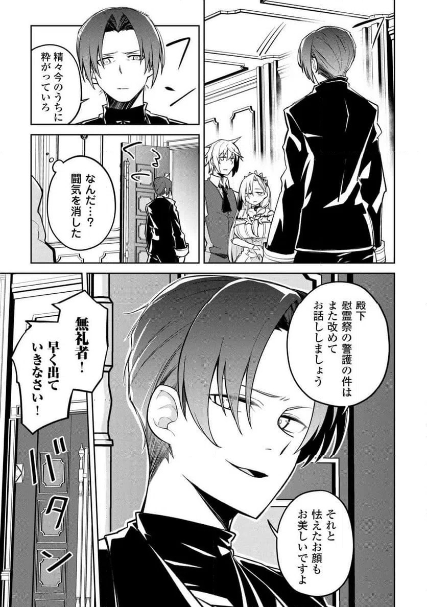 ページ 11 — 第19話